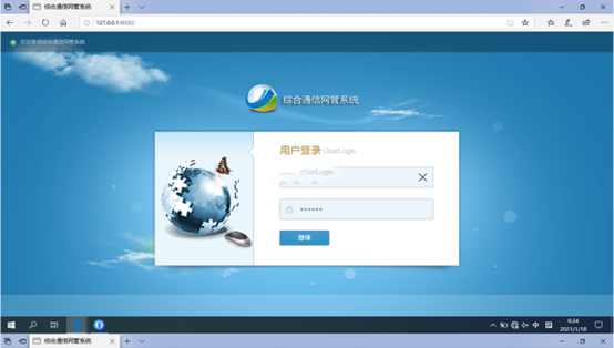  乌恰无线通信对讲调度网管系统
