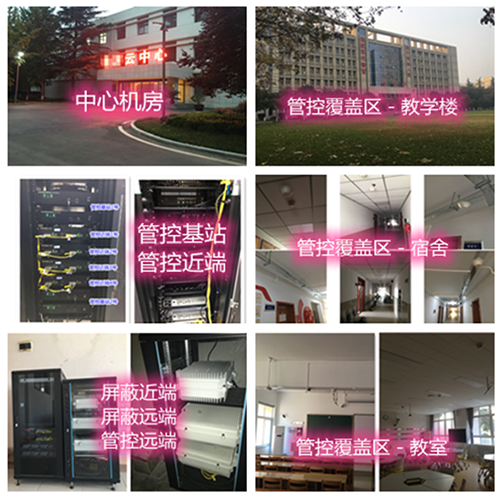 乌恰某军事院校管控案例（数字信令级）