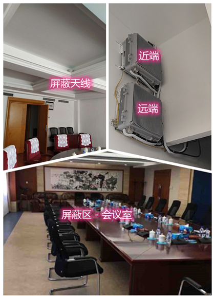  乌恰某机关单位会议室屏蔽案例（数字信令级）